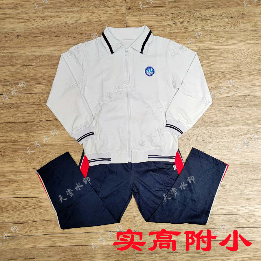 天资校服 汕头澄海实验高级中学附属小学生夏服秋冬校服