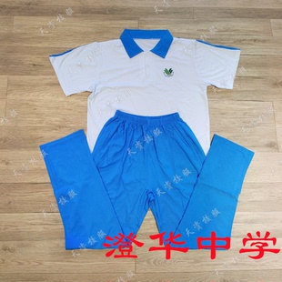 天资校服 汕头澄海澄华中学学生浅蓝色夏服校服秋冬长袖一体绒