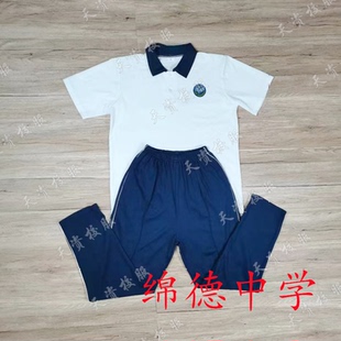 天资校服 潮州市绵德中学生校服 运动服