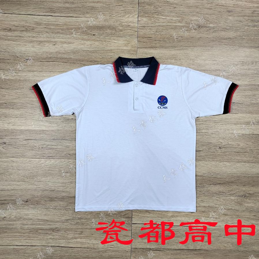 天资校服 潮州市潮安枫溪瓷都高中学生冰凉夏服秋冬加绒校服