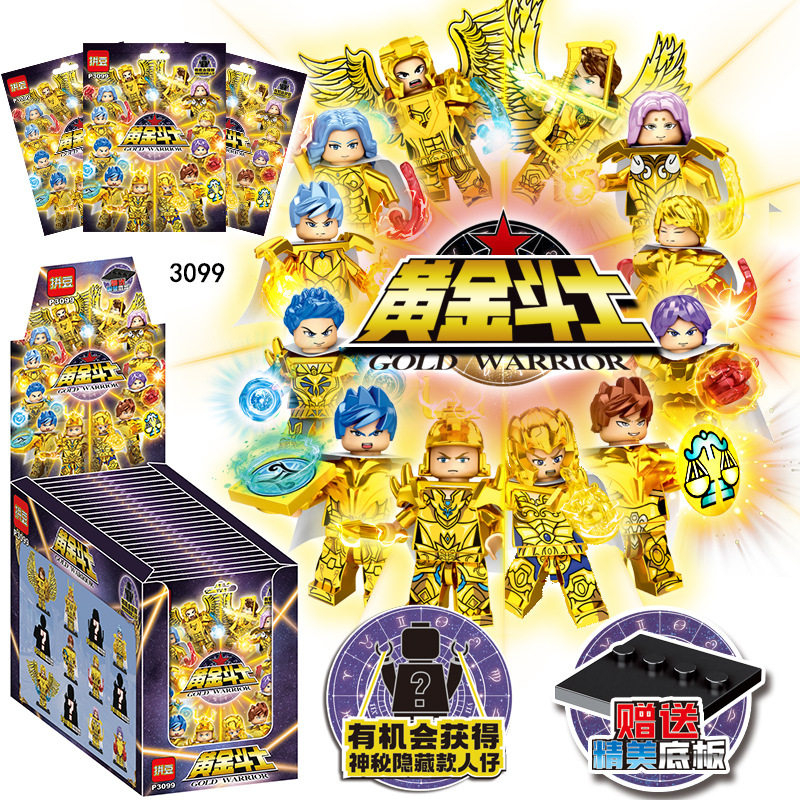3099黄金圣斗士12星座人仔