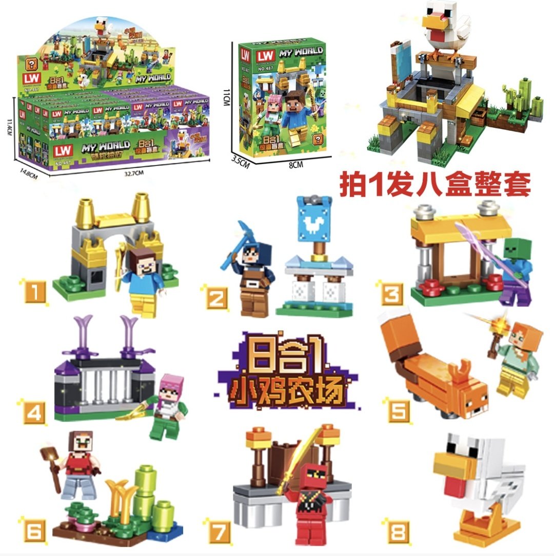 2026新款LW487我的世界史蒂夫扎特亚历克斯忍者小鸡农场积木玩具8