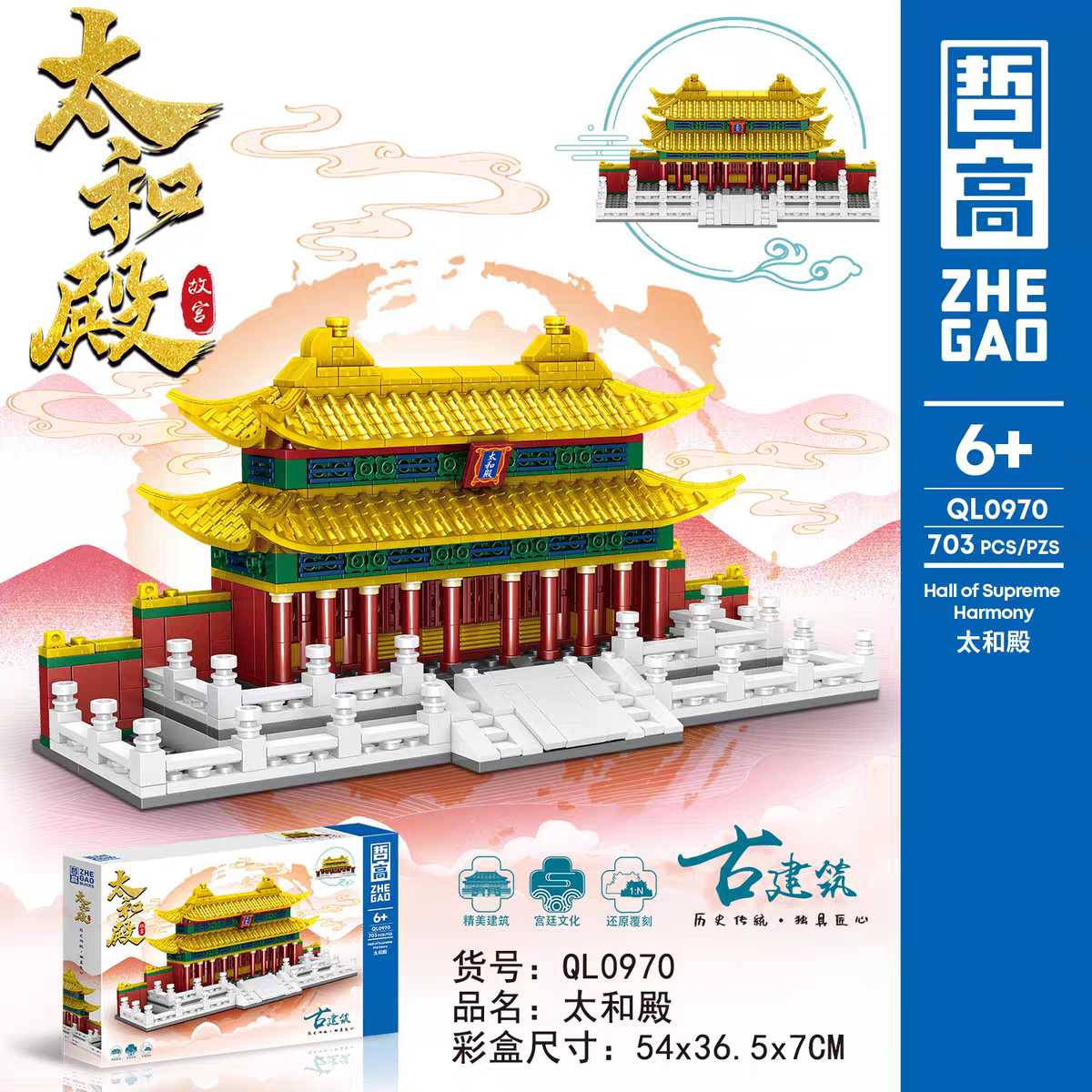 哲高0970-0972中国风建筑太和殿天安门黄鹤楼拼搭玩具益智类玩具