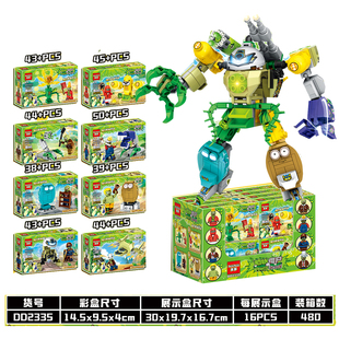 多多2335植物机甲僵尸儿童积木加农炮坚果向日葵豌豆射手拼装玩具