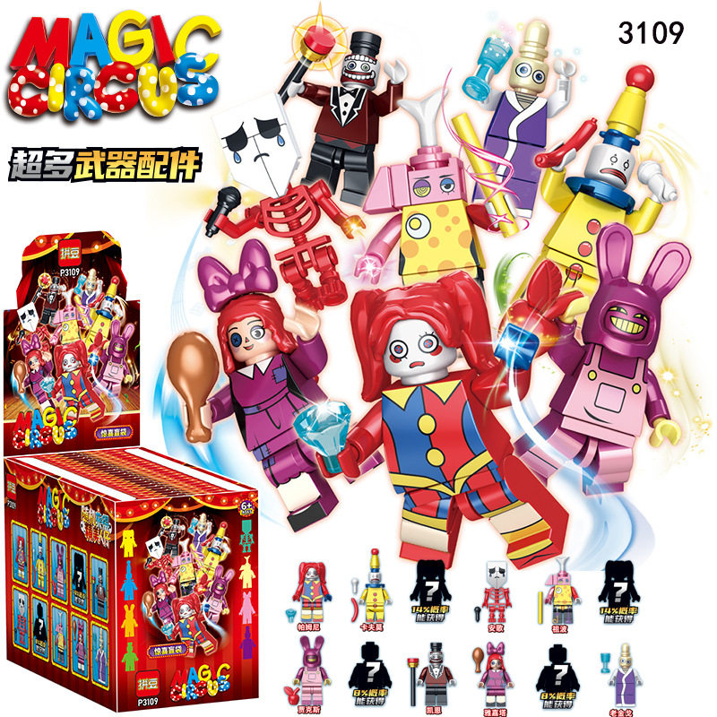 3109神奇的数字马戏团盲盒