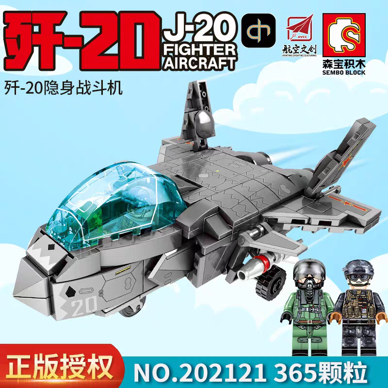 森宝积木202120-21轰6K中远程轰炸机航空文创拼装飞机男孩玩具