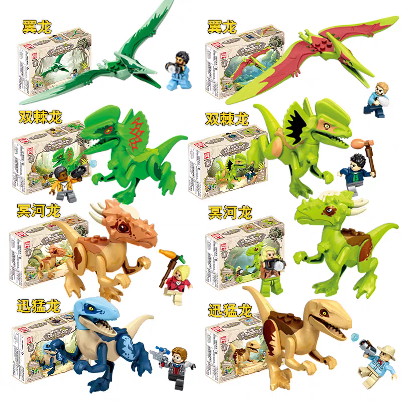 2026新品M61096恐龙翼龙冥河迅猛龙拼装模型儿童积木玩具男孩子礼