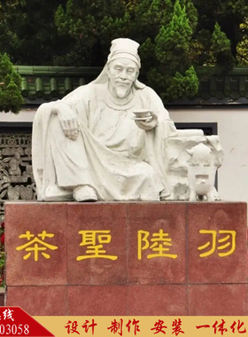 玻璃钢铸铜茶圣陆羽雕像名人雕塑