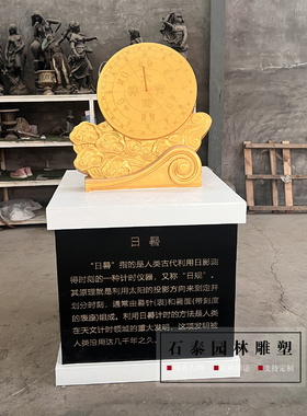 铸铜计时器地动仪日晷浑天仪雕塑
