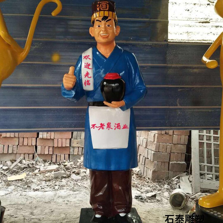 卖酒人物雕塑玻璃钢彩绘酒保打酒翁雕像商业街酒馆酒文化迎宾摆件