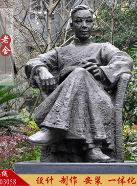 铸铜老舍雕像校园文人胸像