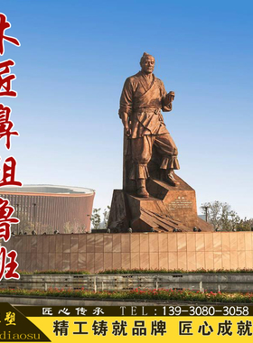 玻璃钢铸铜人物鲁班雕塑