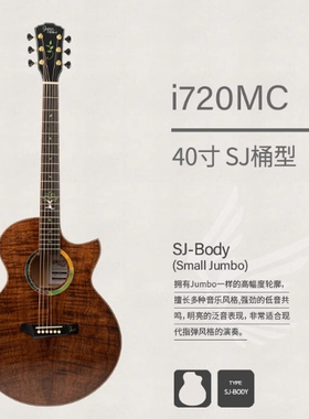 Gopherwood歌斐全单木吉他电箱款奥古曼全单板 乌木指板 36’40寸