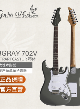 Gopher Wood S700单摇电吉他 铝镍钴拾音器美产电路 烤枫木 高配