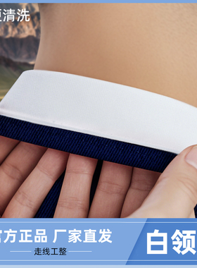 冬常服白领条正品白领子针织棉布防脏耐磨换洗领护领神器绿色领条