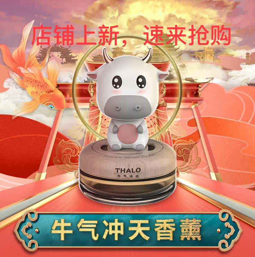 牛年生肖摇头公仔汽车摆件 车载香水固体香薰摇头牛摆件持久抖音