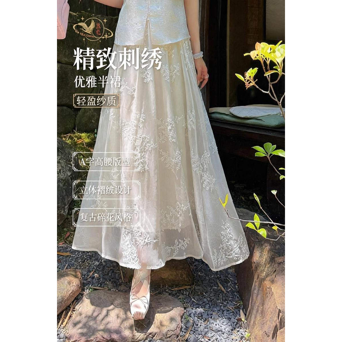 新中式薄款高腰A字显瘦半身裙