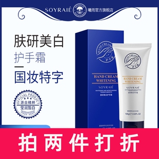 曦雨肤研美白护手霜滋润保湿改善手部干燥缺水润手霜护肤品