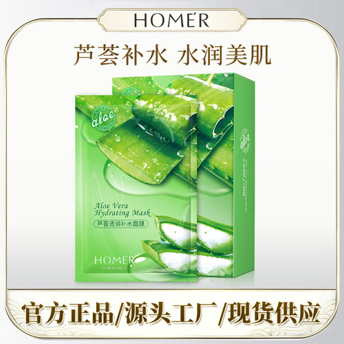 50片韩美肌芦荟透润补水面膜单片精华玻尿酸蚕丝面膜护肤品化妆品