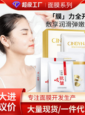 50片肤研美白祛斑面膜水果保湿补水面膜面膜贴护理面膜美容院