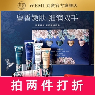 柔滑香氛护手霜套防干防裂保湿 丸蜜wemi 补水秋冬香水护手霜
