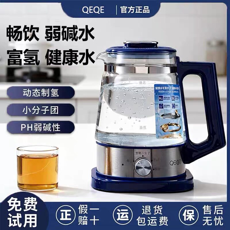 智能烧水壶富氢小分子恒温壶全玻璃养生壶自动保温电热水壶家用