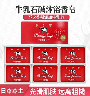 日本进口COW牛乳石碱牛奶沐浴香皂洁面洗澡清爽茉莉花香肥皂130g
