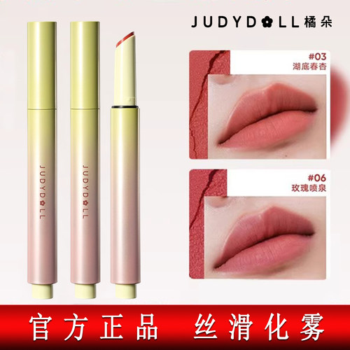 橘朵口红哑光唇釉丝绒唇泥不沾杯