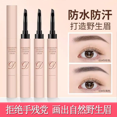 染眉膏自然防水汗持久不脱色眉粉