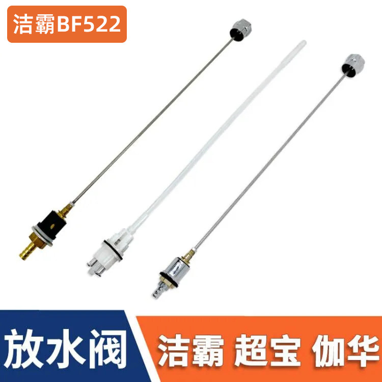 洁霸伽华BF522洗地机配件图片