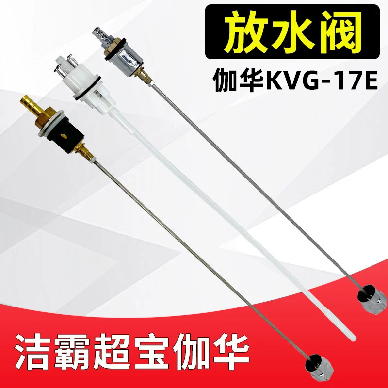 伽华KVG-17E超宝175刷地机配件