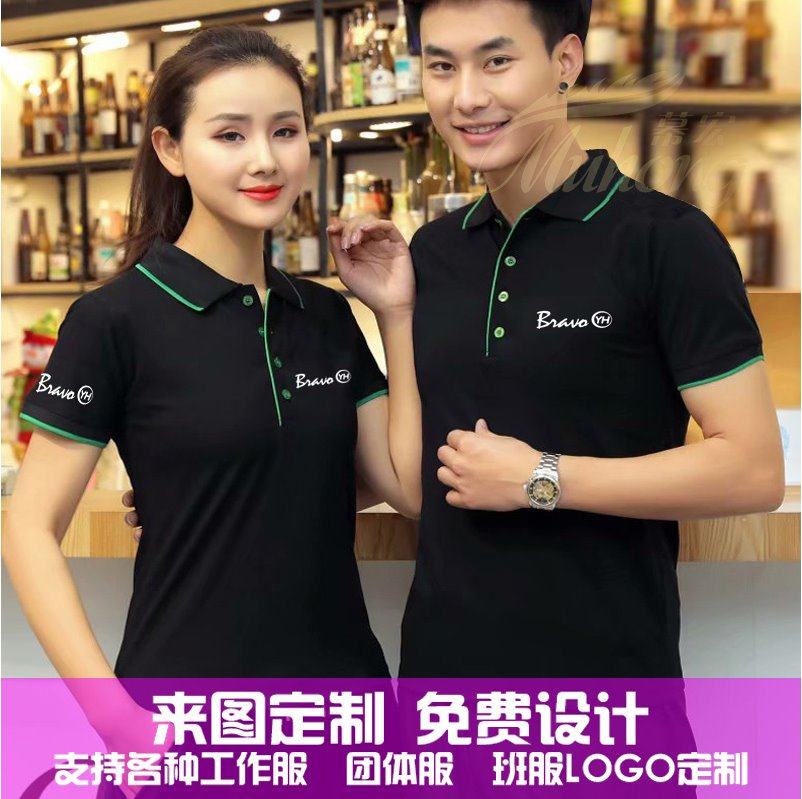 超市T恤diy纯棉工装翻领生鲜水果