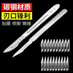 君贝刀手术3号/4号刀柄11#特尖23号刀片手机贴膜维修工具美工刻刀