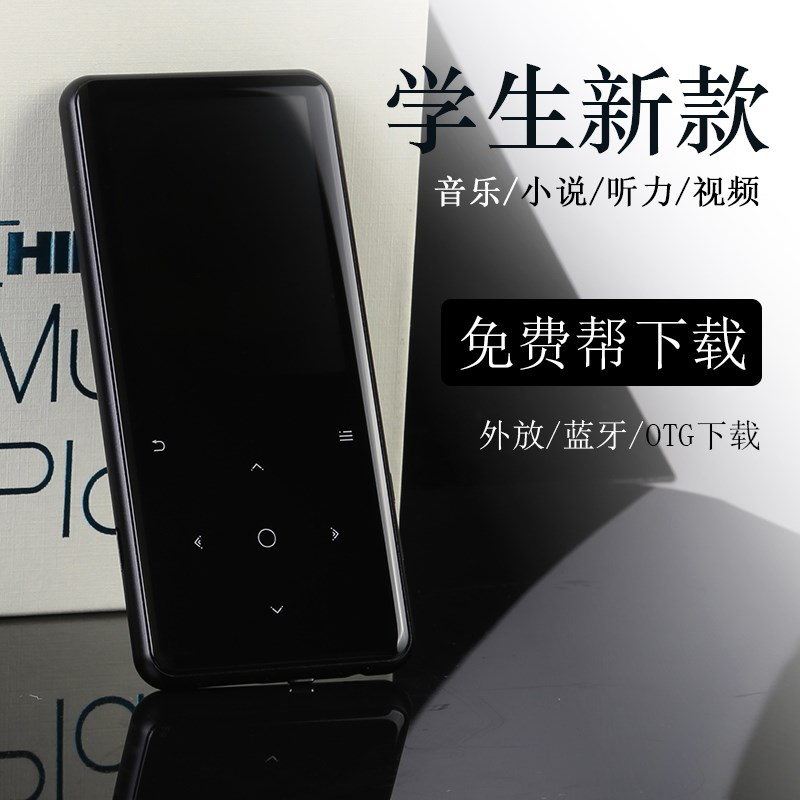 mp3播放器 觸屏MP3有屏便攜式視頻學生有屏 mp3 錄音功能電子 書