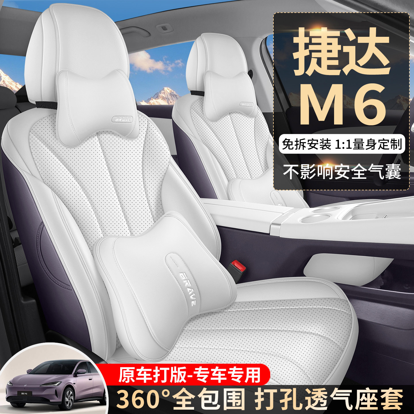 新款专车定制大众捷达M6打孔皮耐磨汽车坐垫全包围专用座椅套