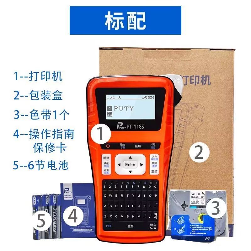 普贴PT-118S标签机手持线缆光纤弱电缆便携式家用网线办公打标机,办公设备/耗材/相关服务,快递打单机,淘宝优惠券,粉丝福利购,淘宝优惠卷