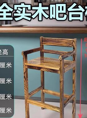 实木高脚凳靠背吧台椅坚实