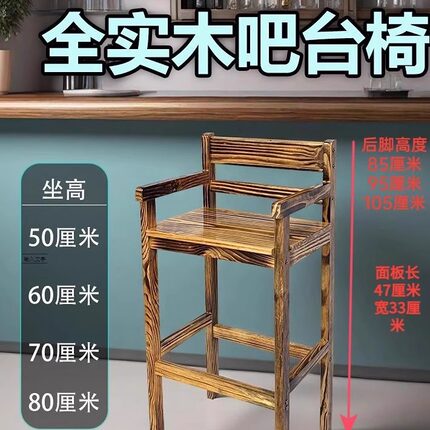 实木高脚凳靠背吧台椅家用现代简约高凳子酒吧收银台椅子吧椅前台