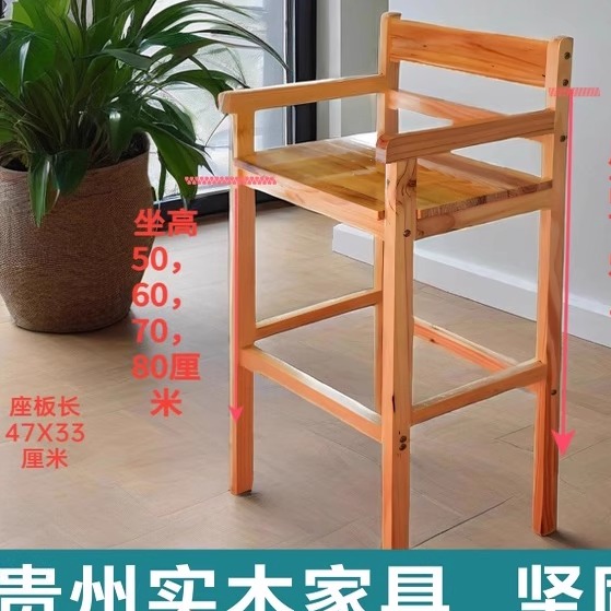 全实木高脚凳靠背吧台椅