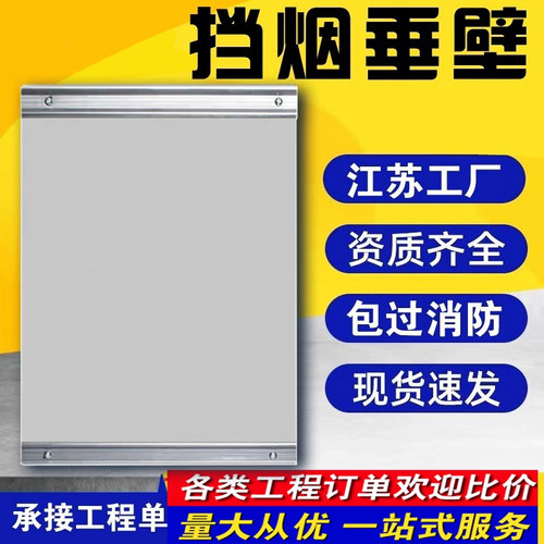 活动式电动挡烟垂壁防火布