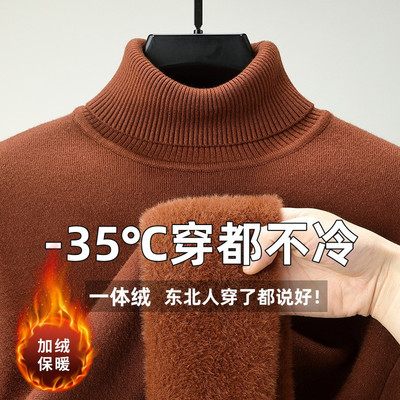 2025新款秋冬季保暖中年男士高领羊毛衫一体绒加绒针织衫毛衣男装