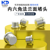 8G1寸M8M10M12M14 4G3 镀锌内六角法兰面堵头带边螺塞管堵G1 8G1