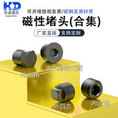 8M8101214 磁性内六角堵头碳钢发黑螺塞带磁铁油堵PTNPTG1