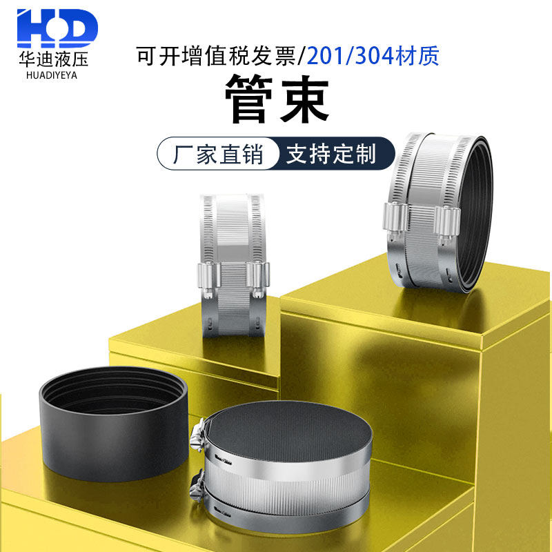 201/304不锈钢管束卡箍排水管卡箍抱箍PVC管卡箍喉箍2寸3寸4寸6寸