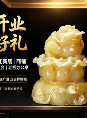 黄玉招财金蟾摆件客厅办公室店铺前台装饰品开业礼物高档乔迁送礼