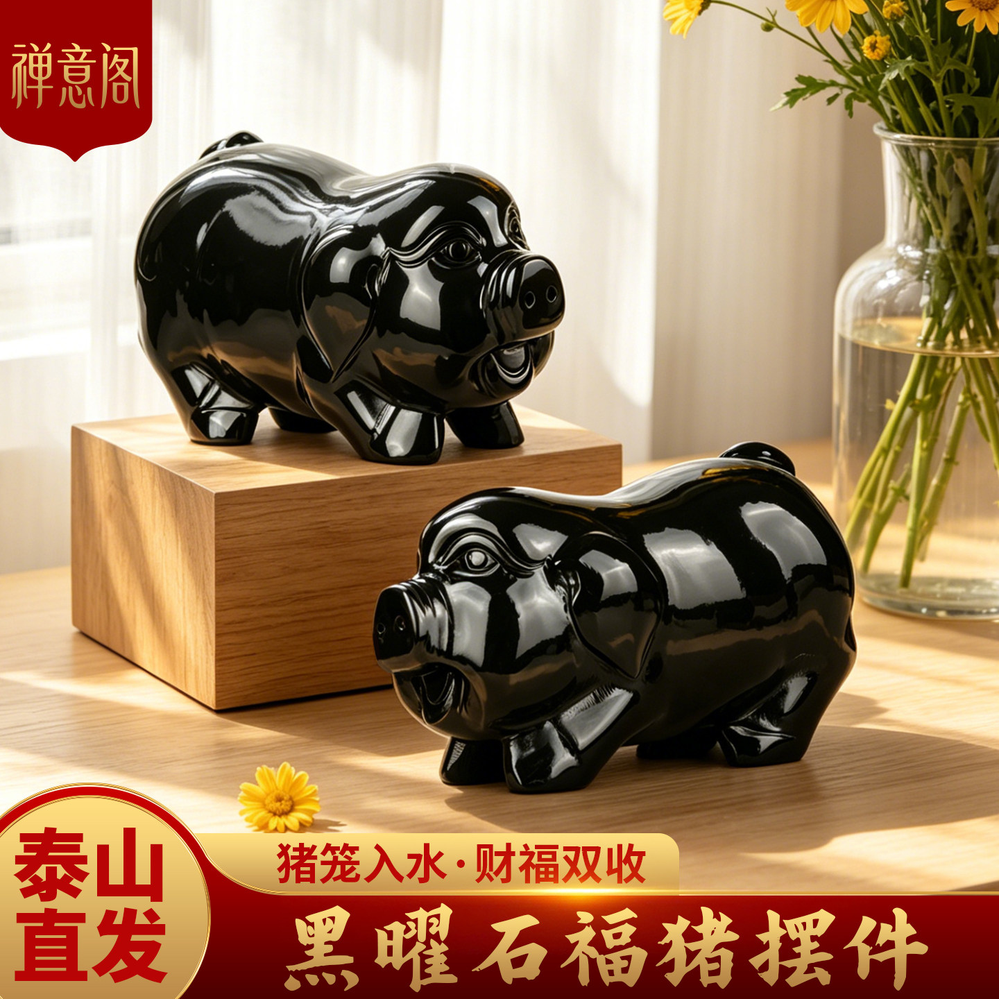 天然黑曜石墨玉生肖猪摆件吉祥物