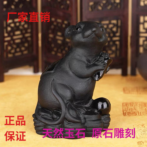 天然黑曜石色玉鼠生肖补角摆件