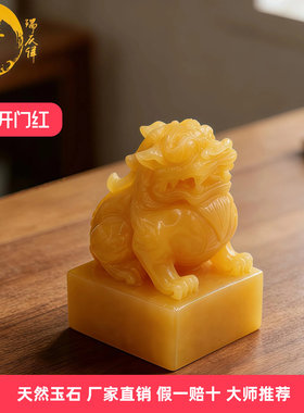 天然黄玉貔貅钮章摆件可刻字