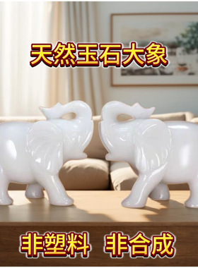 天然汉白玉石大象摆件招财吸水象客厅玄关开业送礼家居装饰品