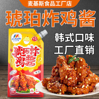 韩式炸鸡琥珀蘸酱1kg韩式炸鸡丁专用酱料连锁店商用裹酱甜辣酱料